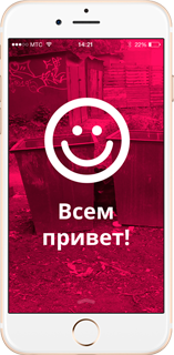 Вид через приложение пинк